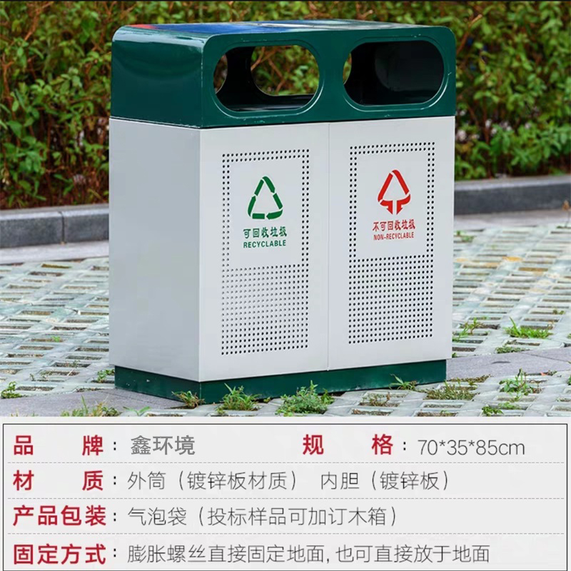 鑫环境 户外垃圾桶物业垃圾桶市政垃圾桶大号不锈钢环卫果皮箱小区公园室外分类双桶垃圾箱 镀锌板材质双桶