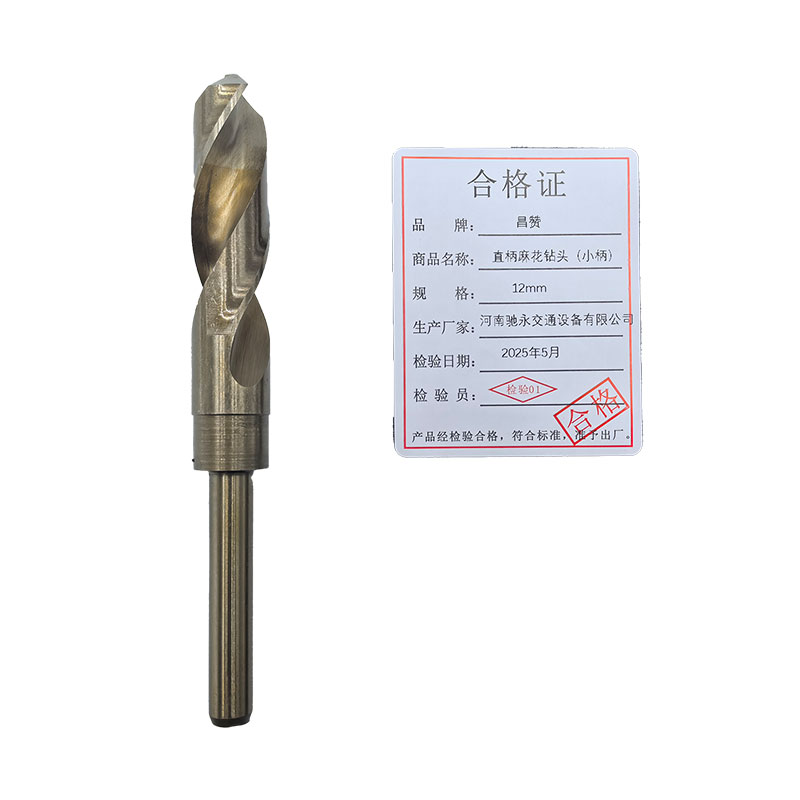 昌赞 直柄麻花钻头(小柄) 12mm 支高清大图