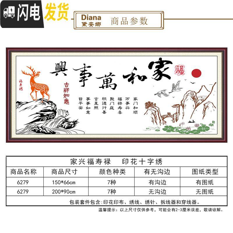 三维工匠家和万事兴十字绣新款客厅简单线绣山水画简约现代手工绣代绣刺绣 [水晶丝线]200*90cm[送绣圈和十字绣一幅]高清大图