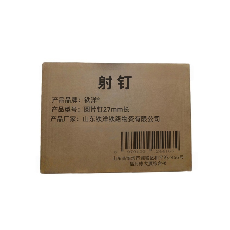 铁洋 射钉 消防钉 圆片钉27mm长 个高清大图