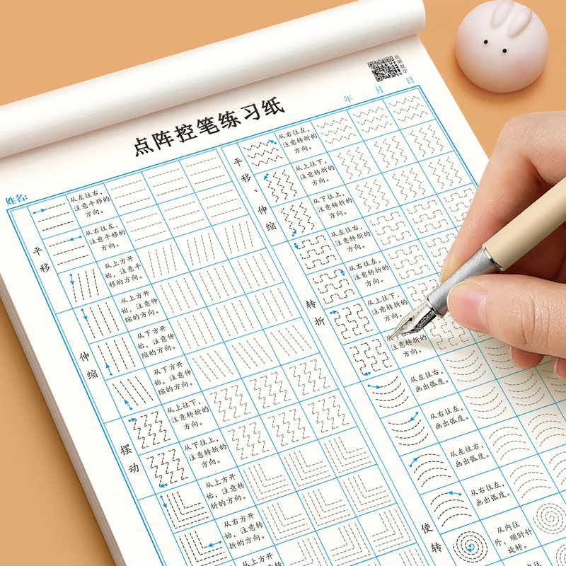 [22本]楷书全套(送1钢笔+6墨囊) [正版]楷书练字帖成人钢笔硬笔书法练习本成年男女生入门控笔训练字帖笔画笔顺小学生高清大图