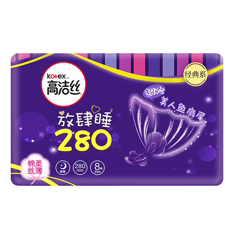 高洁丝卫生巾经典系列放肆睡280mm8片*5包+350mm5片*3夜用组合 新老包装随机发