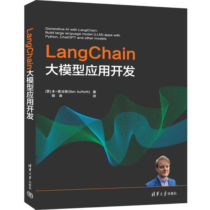 正版新书】LangChain大模型应用开发【英】 本·奥法斯(Ben Auffart