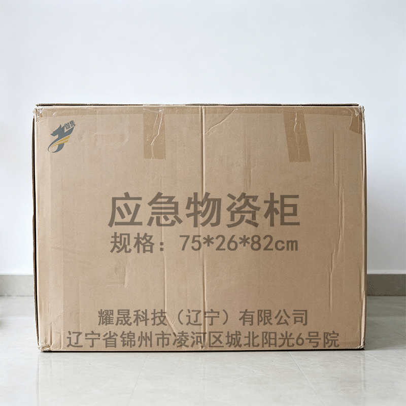 伽隽 应急物资柜 75*26*82cm 台高清大图