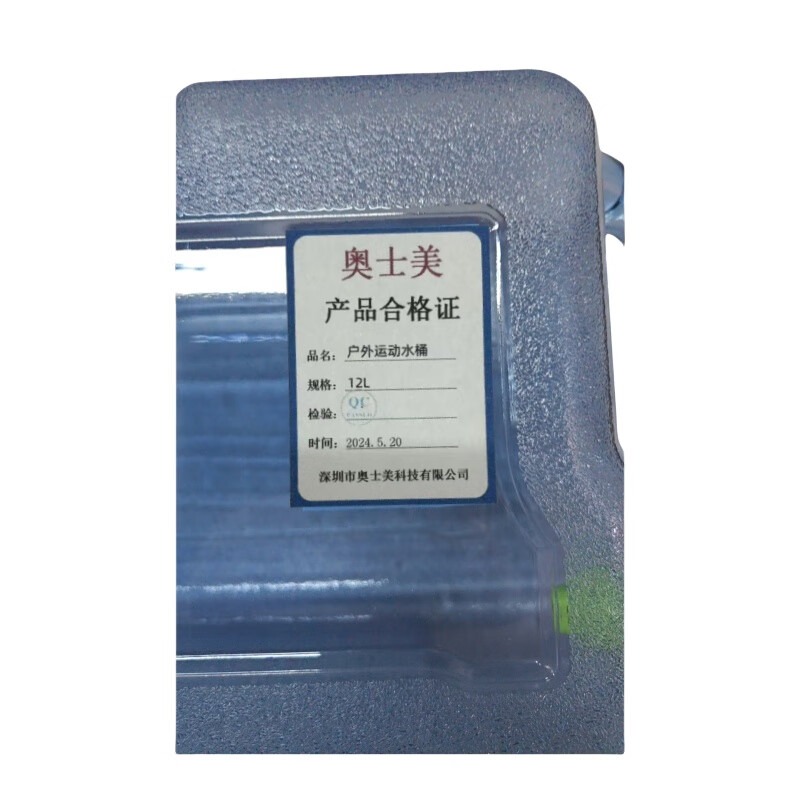 奥士美 户外运动水桶 12L 个高清大图