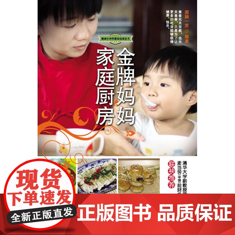 金牌妈妈家庭厨房高清大图