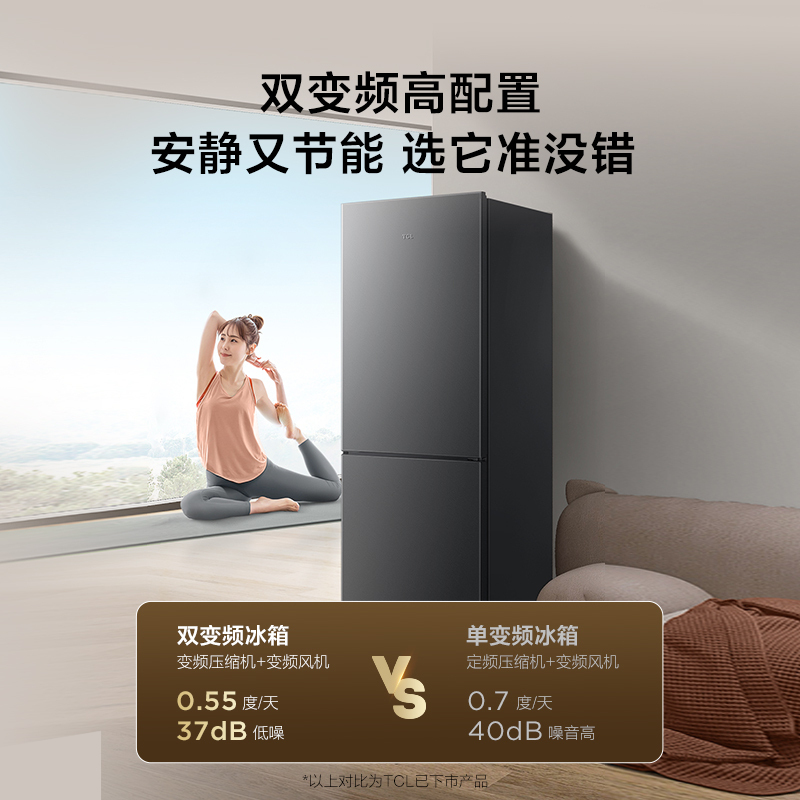 TCL 188升双门小型家用电冰箱双变频风冷无霜节能低音超薄迷你冰箱 小居租房宿舍 便携耐用R188V7-B晶岩灰