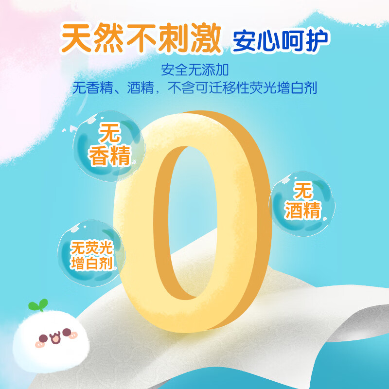 清风草本40片湿厕纸BWB40W2[1包装]高清大图