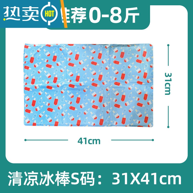 XIANCAI宠物冰垫冰窝加大降温冰丝猫狗坐垫水床凉垫凝胶夏天制冷汽车耐抓 清凉冰棒S码推荐08斤