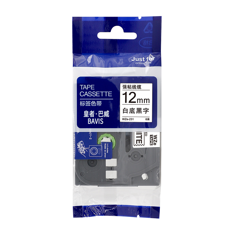 皇者.巴威 标签色带 兄弟 PT-E800TK 12mm白底 个