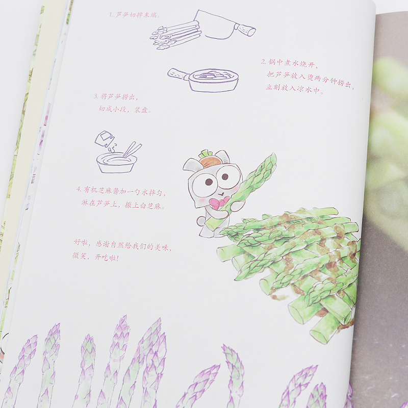 [醉染正版]阿拉兔幸福素食堂升级版韩李李著饮食营养食疗生活素食菜谱素食书籍高清大图