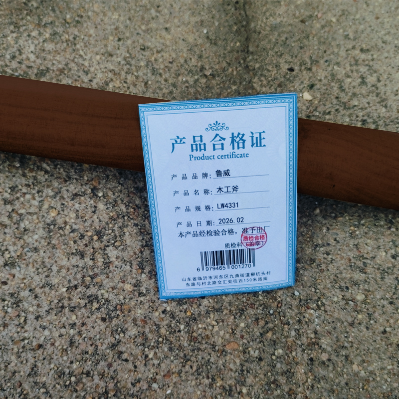鲁威 木工斧 件高清大图