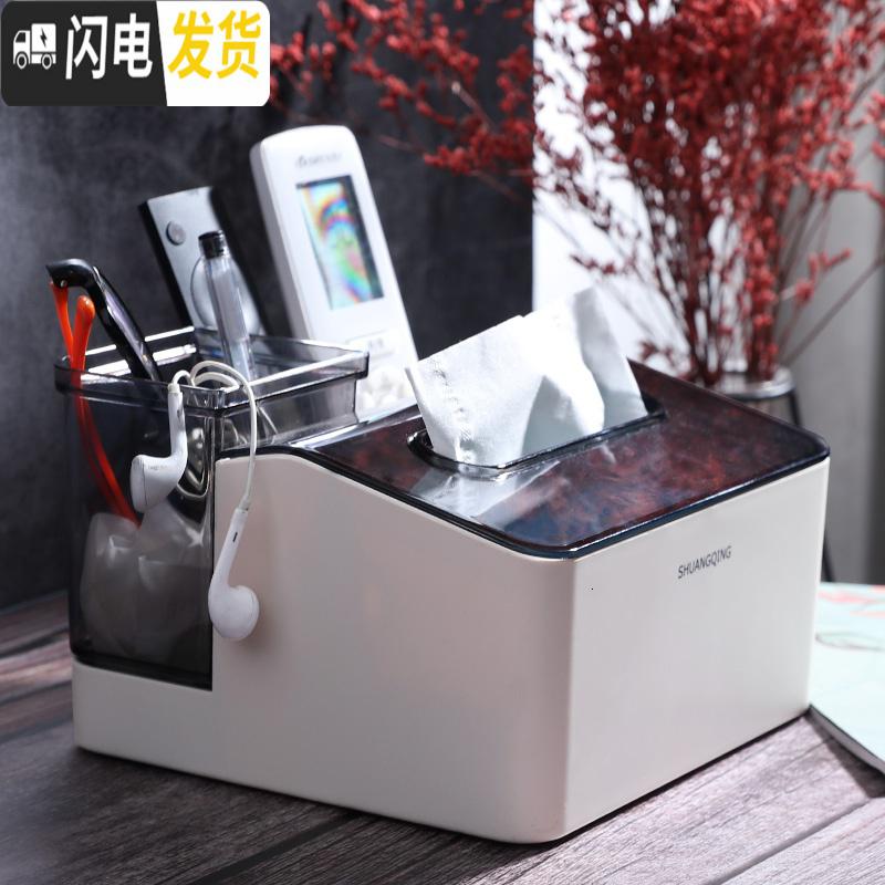 三维工匠创意北欧风简约家用客厅茶几多功能纸巾盒遥控器抽纸盒手机收纳盒高清大图