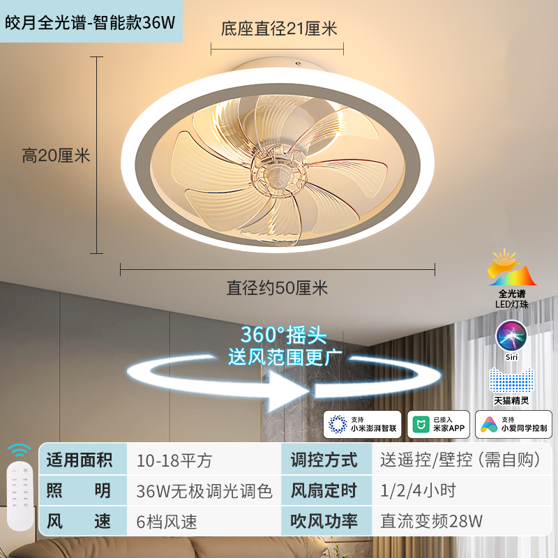 雷士照明吊灯客厅灯餐厅卧室主灯简约现代吊扇灯隐形风扇灯卧室灯 全光谱灯珠智能款【皎月白】36瓦-可摇头-六档调风-无极调光