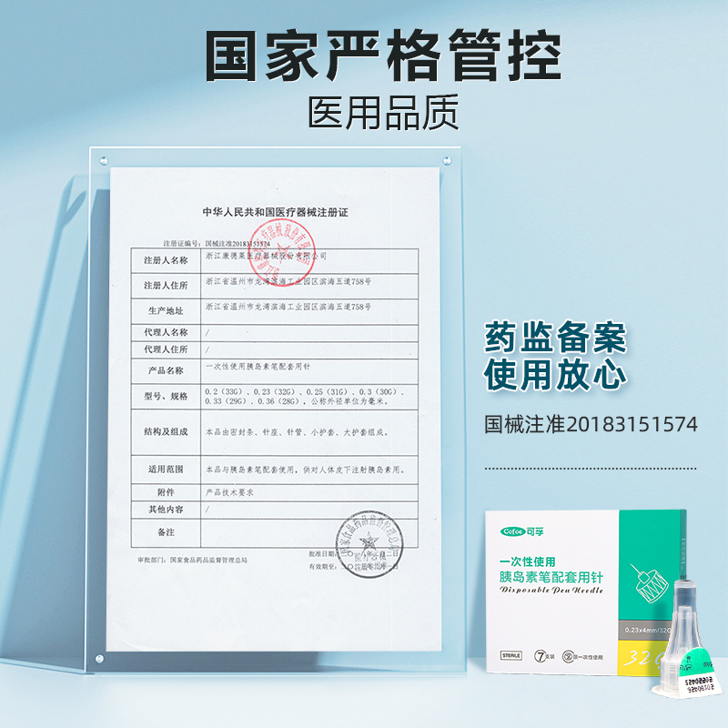 可孚胰岛素注射笔针头一次性-[买1送1]32G/4mm 共2盒14支