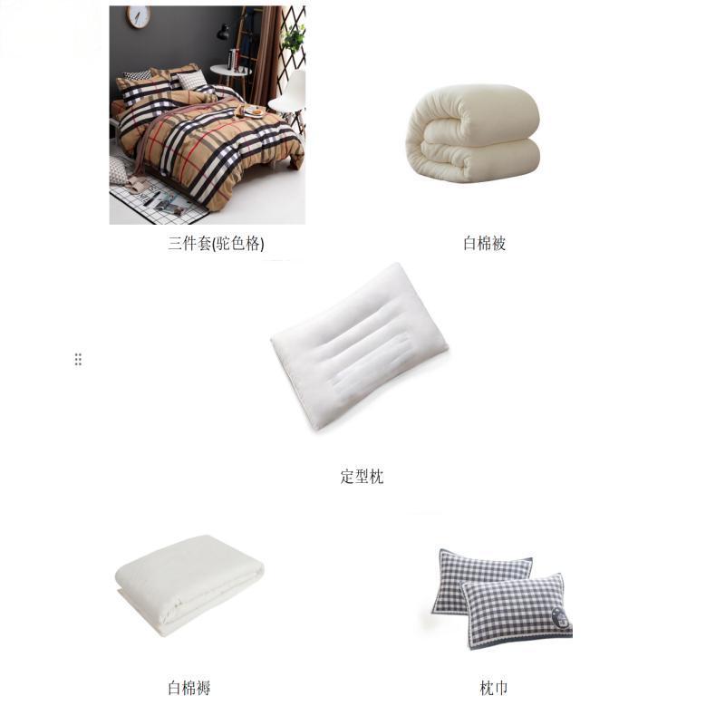 煊煜 全棉床品七件套(驼色格) 1米床用 套