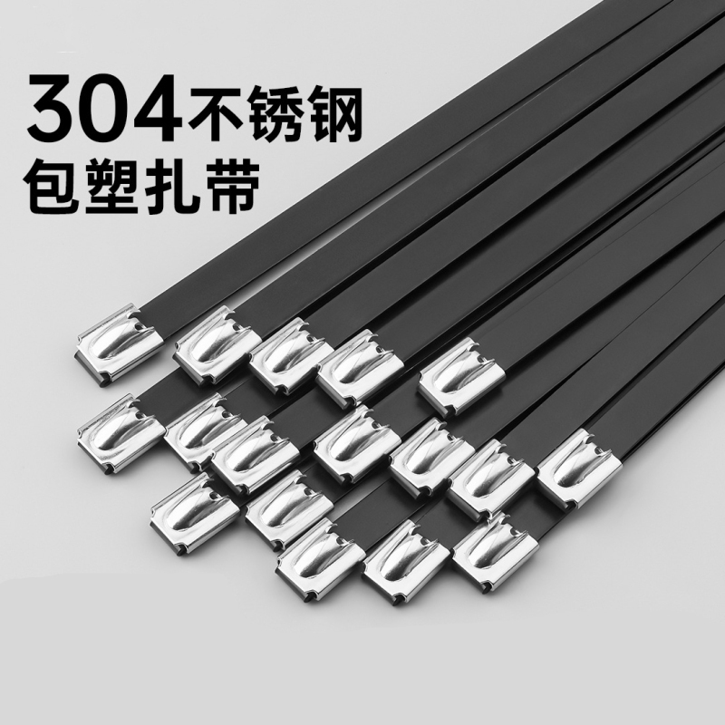 劲脉 不锈钢包塑扎带 9*1000mm 包高清大图