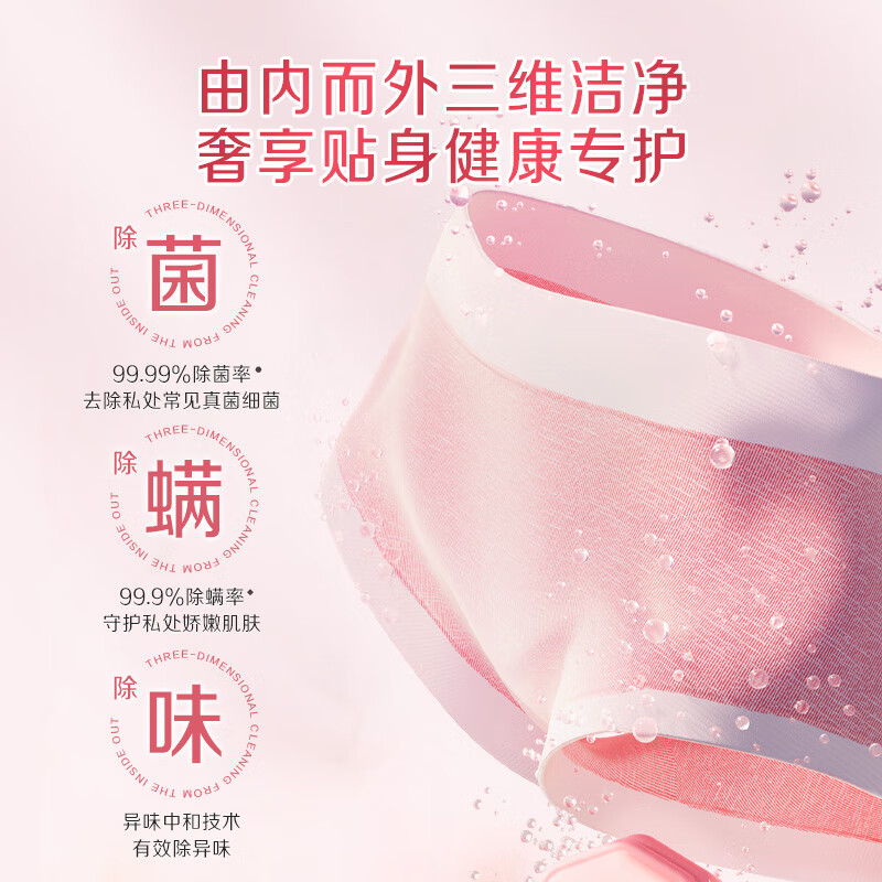 立白内衣皂大师香氛天然专护内衣皂纳米级玫瑰香 100g*1块高清大图