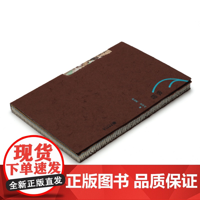敦煌 柴剑虹等 著 文化高清大图