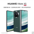 华为(HUAWEI) MateX5 折叠屏 16GB+512GB 青山黛 超轻薄四曲折叠 手机