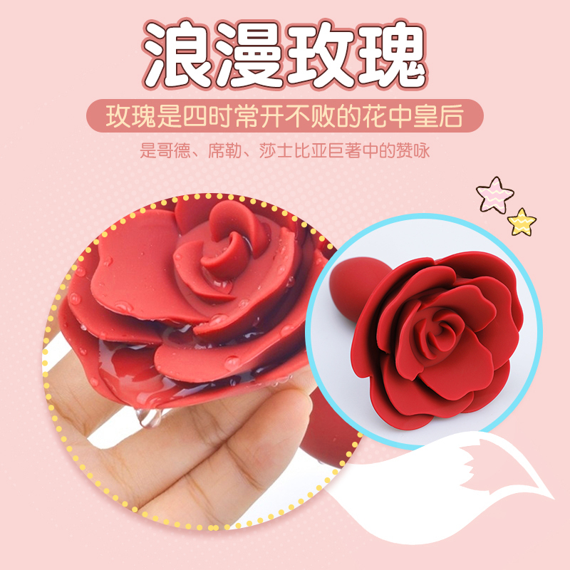 精灵尾巴后庭肛塞玩具女用自慰情趣用品肛门刺激自慰器液态硅胶挑逗