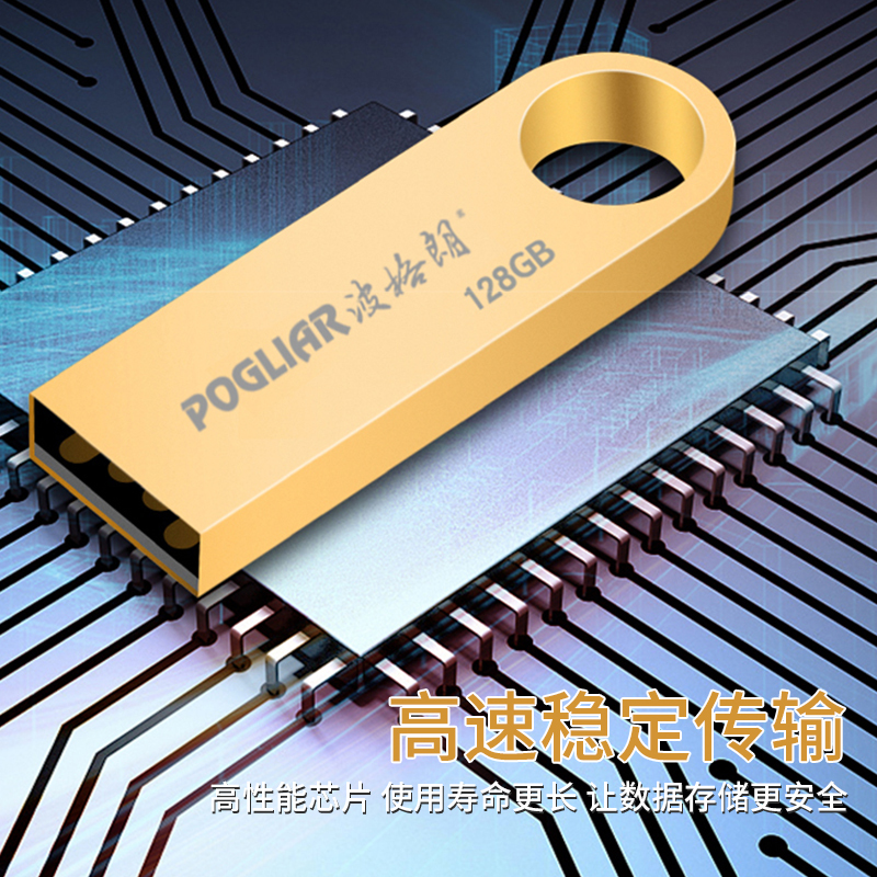 波格朗(POGLIAR)移动闪存U盘高速传输读取钥匙扣设计大容量手机电脑数据备份