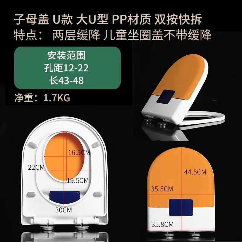 QOTOT大人小孩两用亲子加厚通用子母葫芦家用马桶盖儿童缓降盖板配件 子母U款-PP中U型(橙色)