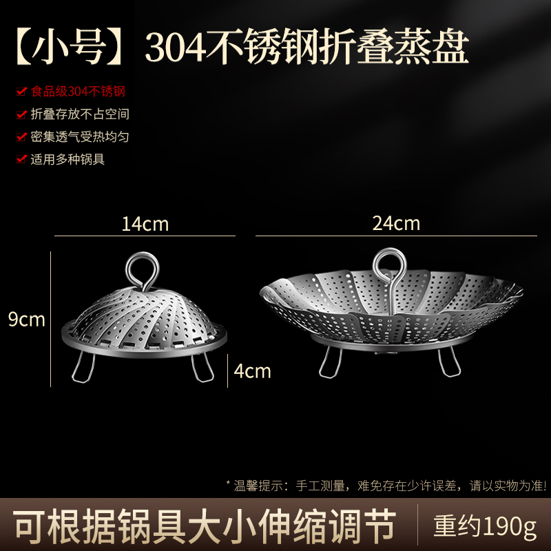 304不锈钢蒸架折叠 小号伸缩蒸架【全304不锈钢】
