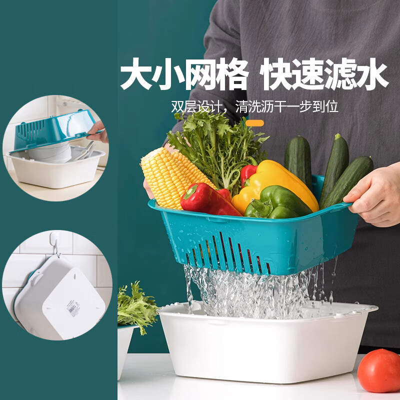 茶花 收纳篮双层洗菜篮 滤水篮洗菜篮 果蔬漏盆淘菜筛子 大号4件套1160*2高清大图