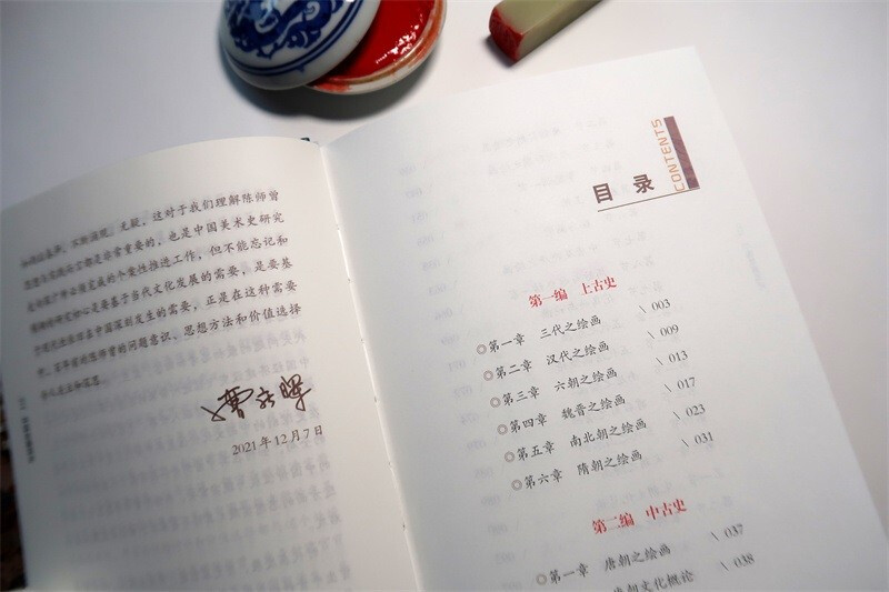 [正版]中国绘画简史 陈师曾纪念版 隋唐五代宋元明历代画派国画山水花鸟人物绘画名家技法临摹鉴赏理论研究书籍高清大图