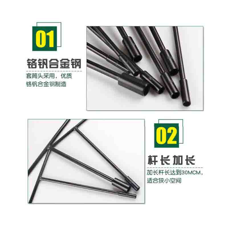 世达(SATA)T型6角套筒14MM 47707高清大图