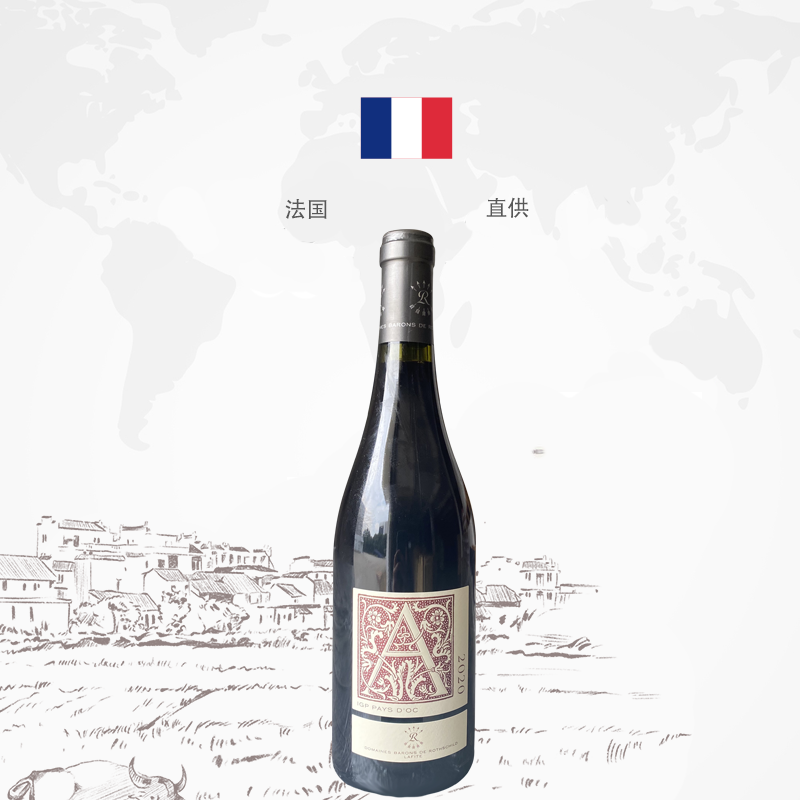 [保税仓发货]法国拉菲奥希耶红A进口干红 750ml/瓶 商务宴请,营造浪漫氛围浪漫