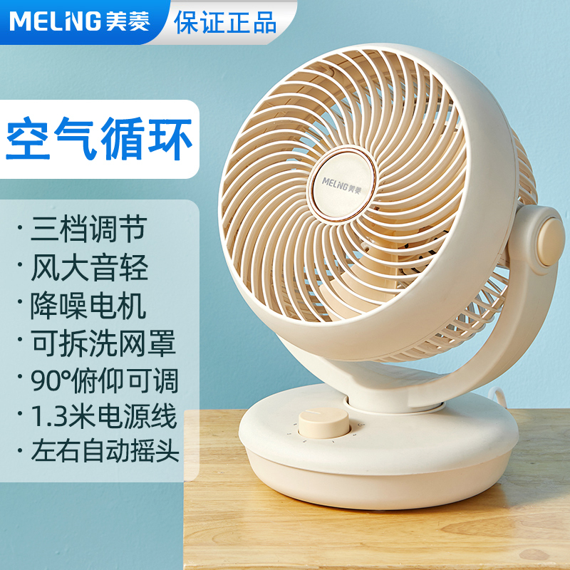 美菱(melng)电风扇mpf-da2240报价_参数_图片_视频_怎么样_问答-苏宁