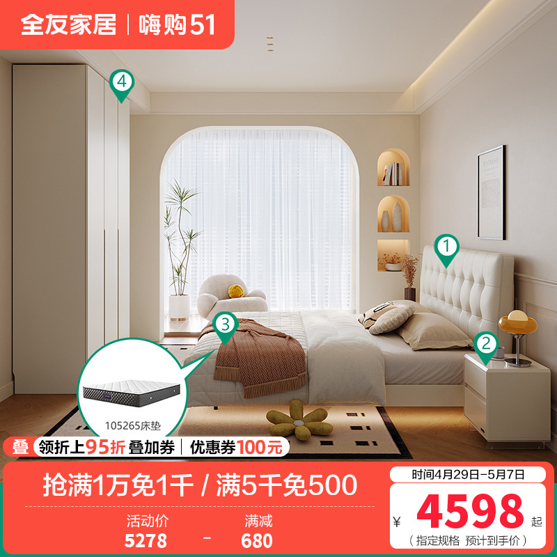 轻时尚卧室奶油风软靠双人床加高衣柜套装家具 1.5米床+床头柜*1+265床垫+加高三门衣柜