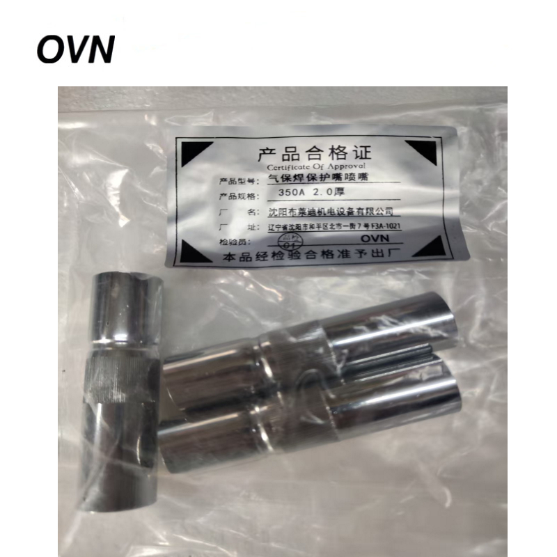 OVN 气保焊保护嘴喷嘴 350A 2.0厚 个高清大图