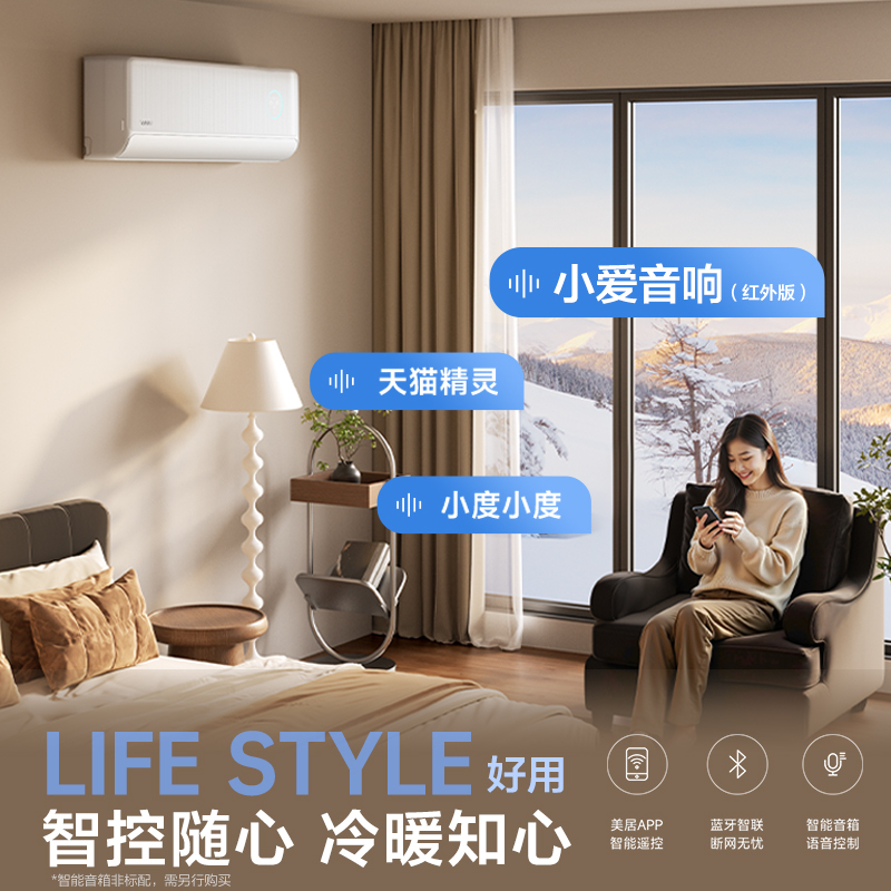 华凌空调神机二代1.5匹p新一级能效变频冷暖壁挂式智能省电挂机KFR-35GW/N8HE1Ⅱ