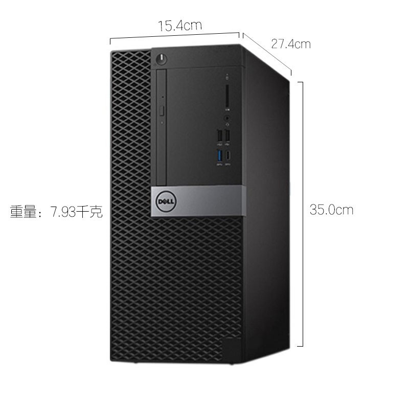 戴尔(DELL) OptiPlex7070MT i7九代八核商用台式机电脑 单主机 I7-9700/8G/1T