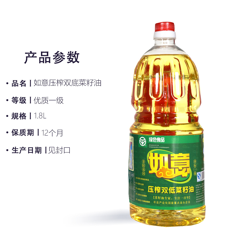浙油(zheyou)如意一级压榨双低菜籽油1.8升