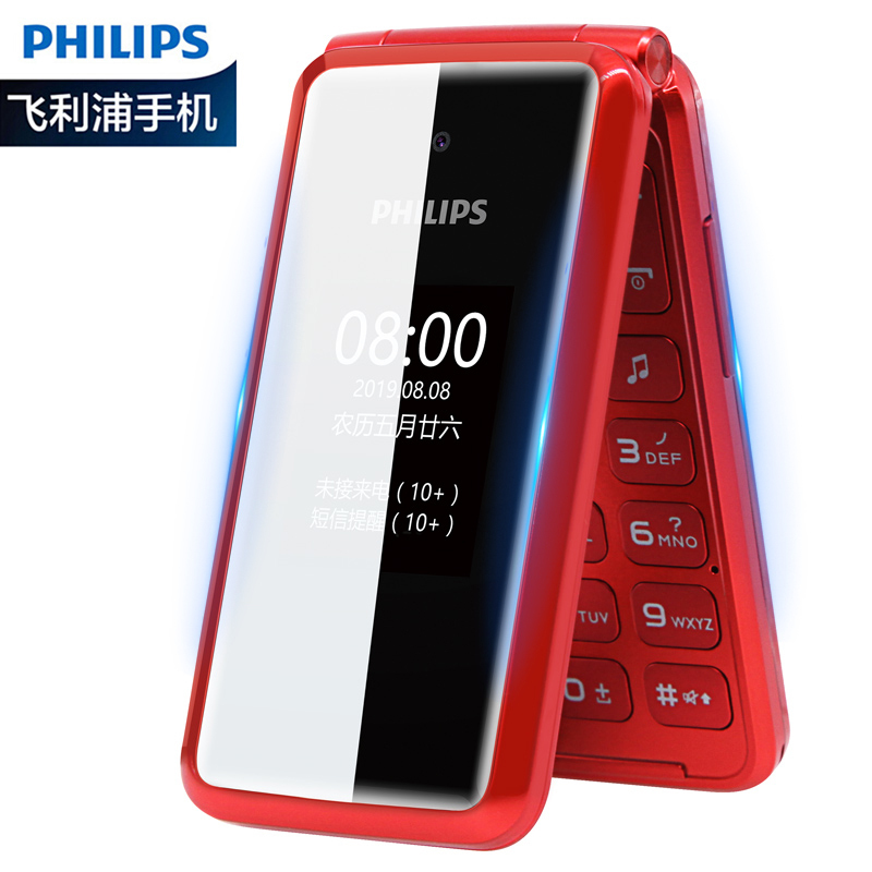 飞利浦(PHILIPS)E515A 炫舞红 移动联通电信三网4G 翻盖老人手机 功能机4G 双卡双待老年手机学生备用机