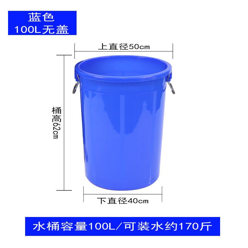 装面存储圆形塑料发酵装米特大号加厚家用带盖食品级酿酒|100L蓝色桶(装约170斤水)无盖