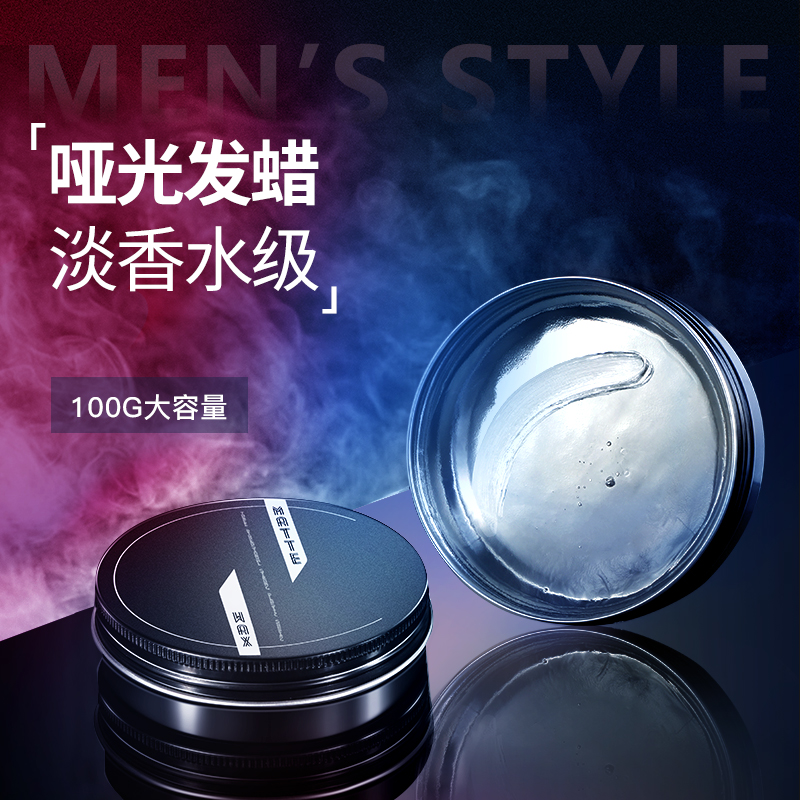和风雨发蜡发泥100g HYH-060高清大图