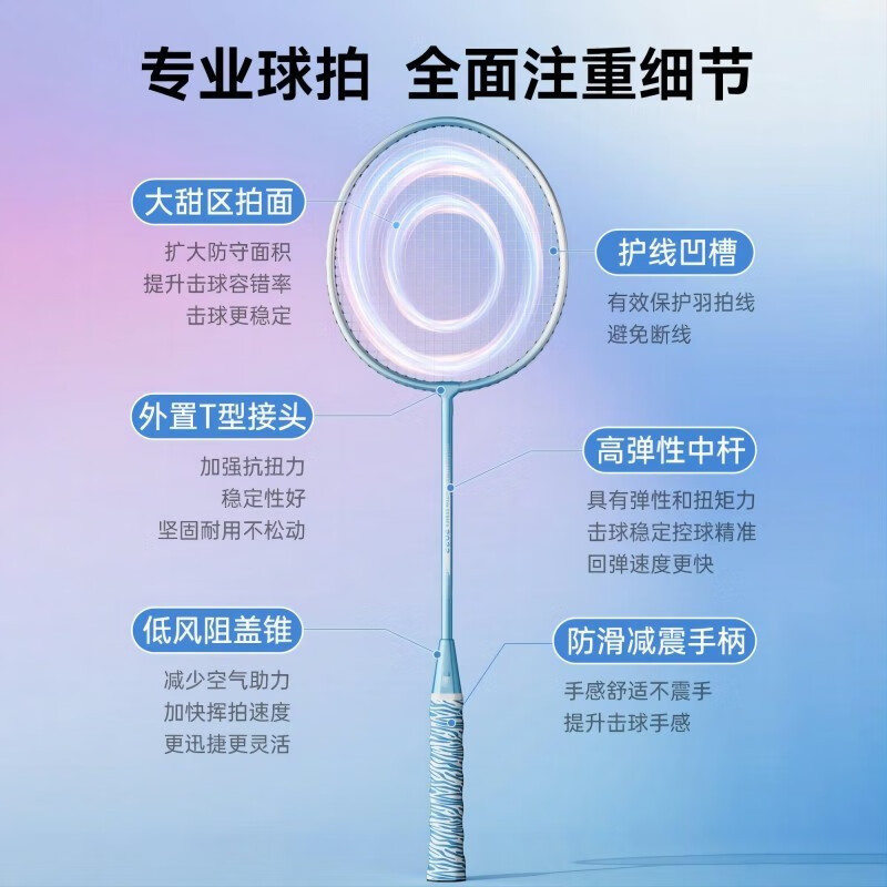 佑美 羽毛球拍QP06蓝色
