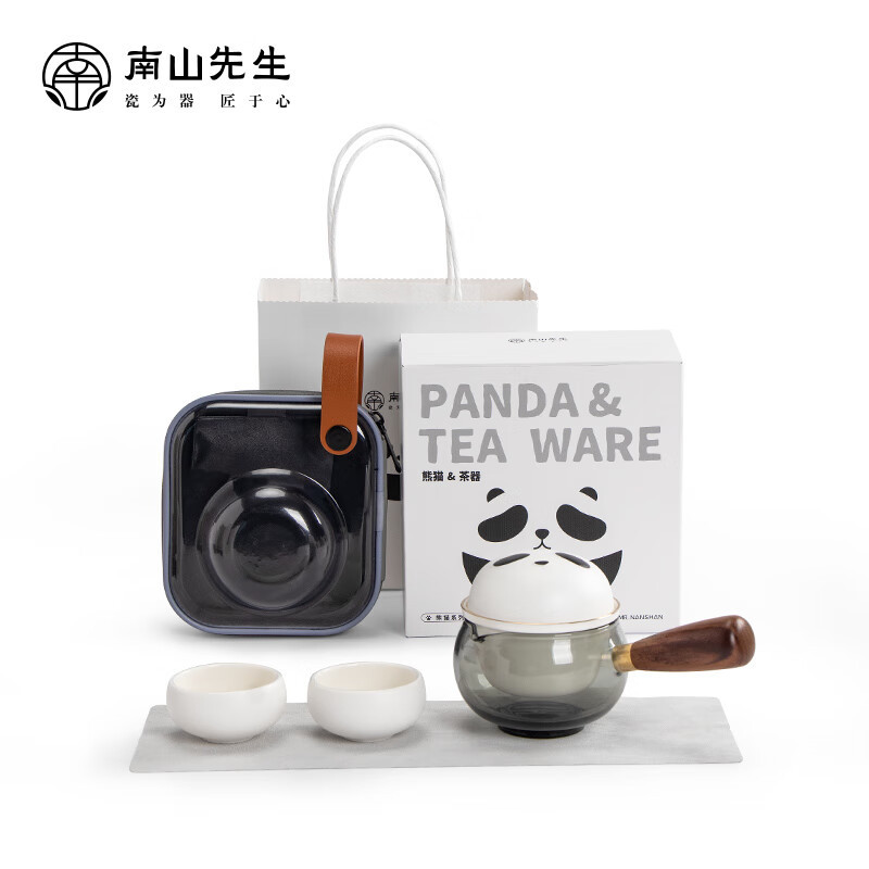 南山先生 NSZH2634-S 熊猫侧把旅行茶具 禅风白/套