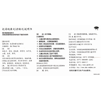 仲景 杞菊地黄丸 200丸 浓缩丸滋肾养肝眩晕耳鸣视物昏花羞明畏光迎风流泪