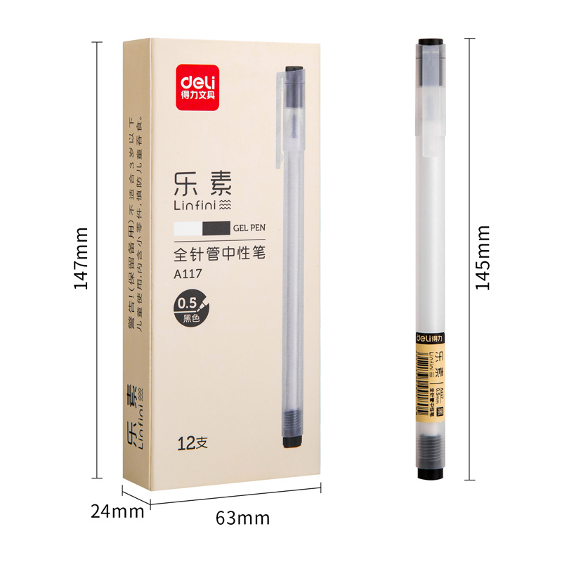 得力A117中性笔0.5mm全针管(黑)