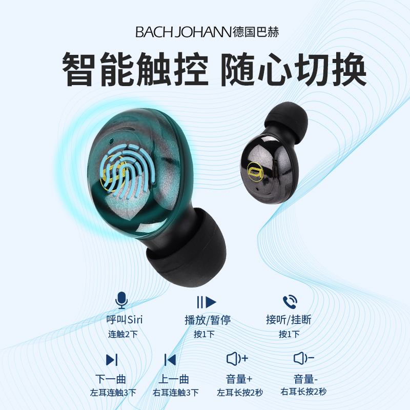 BACHJOHANN德国巴赫T3电镀真无线蓝牙耳机入耳式运动跑步隐形超长待机续航苹果安卓通用