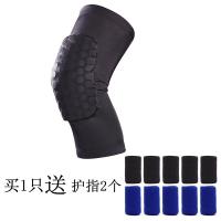 户外篮球护膝蜂窝防撞装备保暖护小腿长款护具夏男女护腿篮球运动护膝