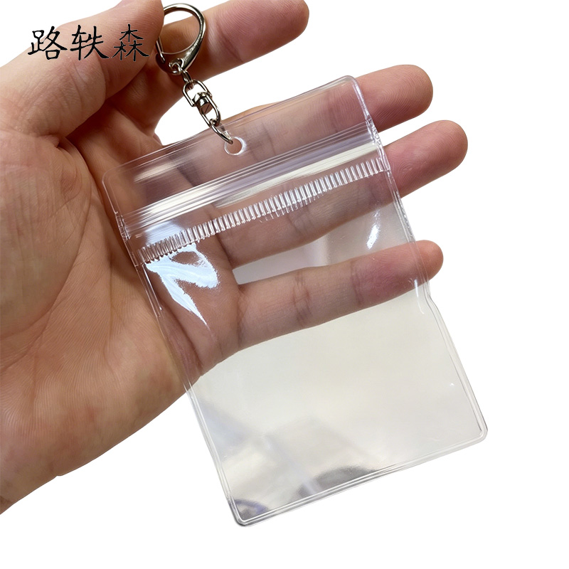 路轶森 防水软胶套密封袋 5*7cm 10个/套高清大图