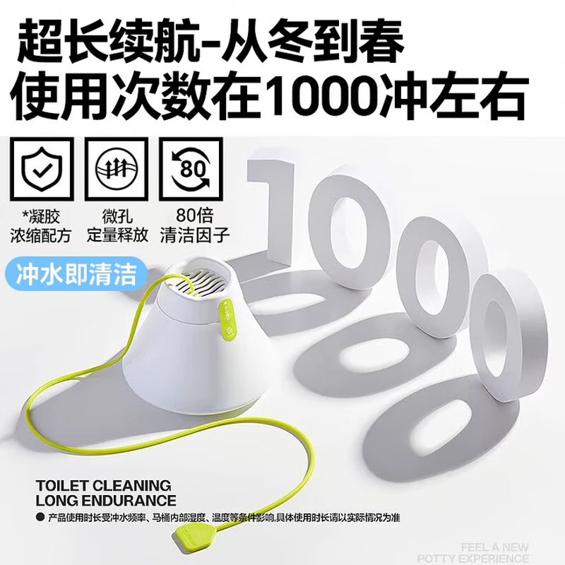 小仓熊小火山洁厕宝高清大图