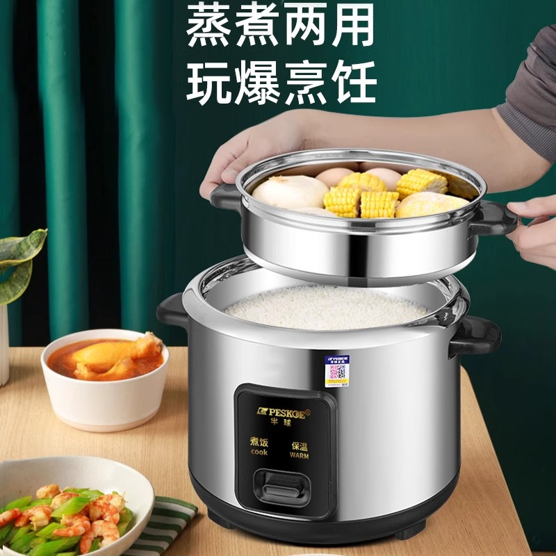 半球电饭锅家用304不锈钢1-2人汤粥3一4L5升6蒸煮两用老式电饭煲 5L普通不锈钢高清大图